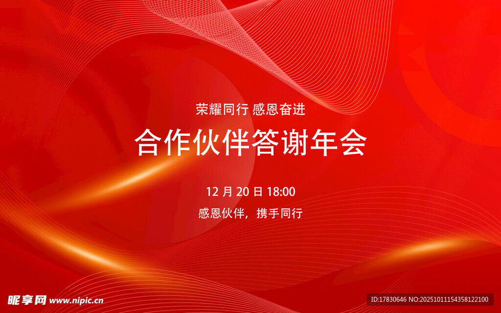 台胞青年冬训年会现场