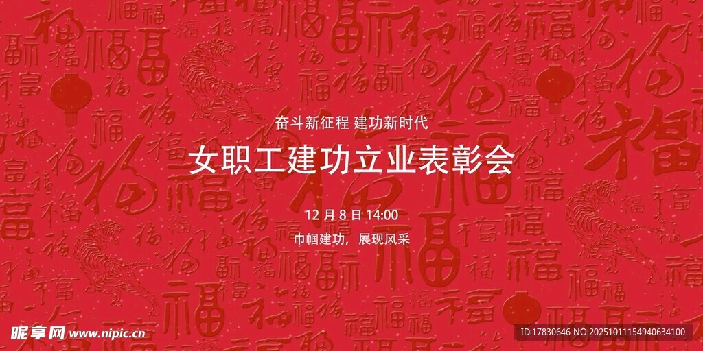 女职工立功表彰会现场