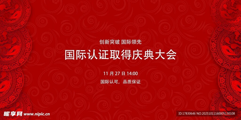 国际认证翡翠大典封面