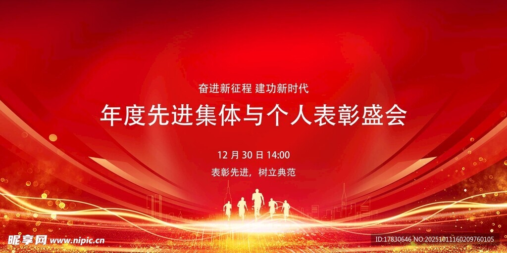 年度新媒体表彰盛会