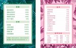 美甲 美睫价目表