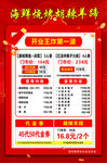 海鲜烧烤活动海报