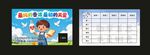 超级马里奥日历模板  鲜奶名片