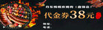 火锅38元代金券优惠来袭