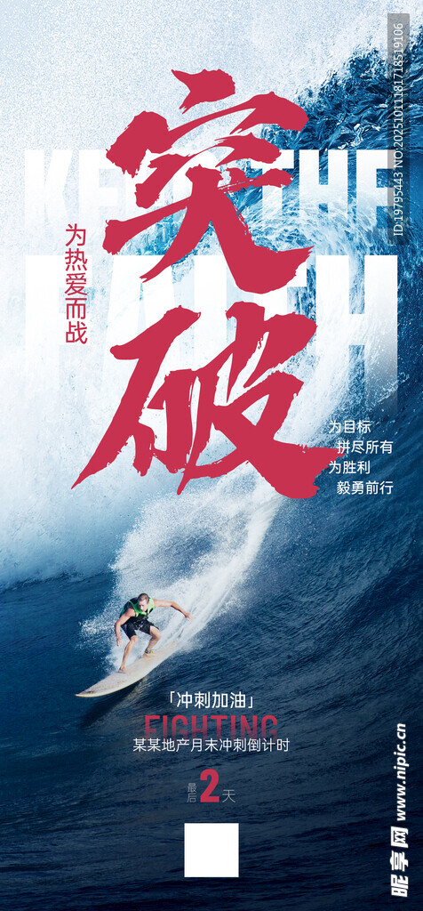 冲浪者破浪前行
