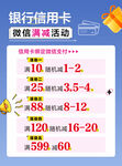 满减活动海报