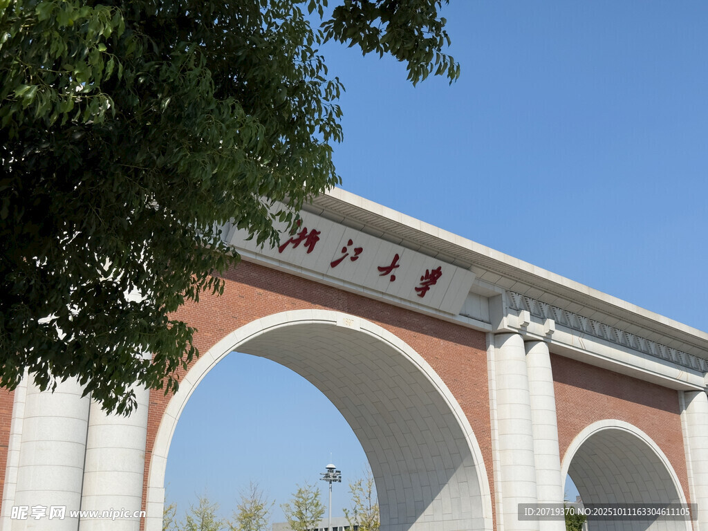 浙大紫金港校区