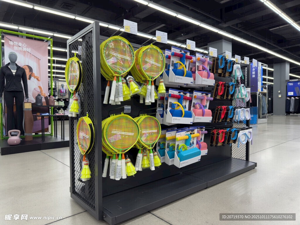 体育用品店