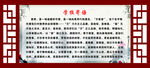学校寄语展板