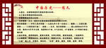 历史悠久