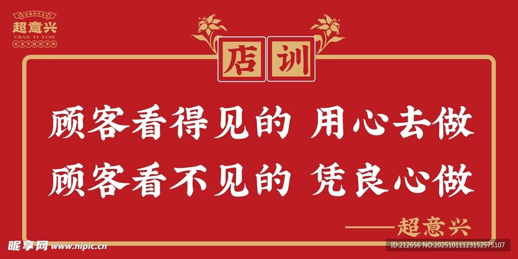 用心服务标语牌