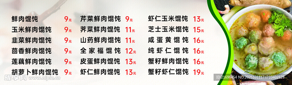营养汤品食谱展示