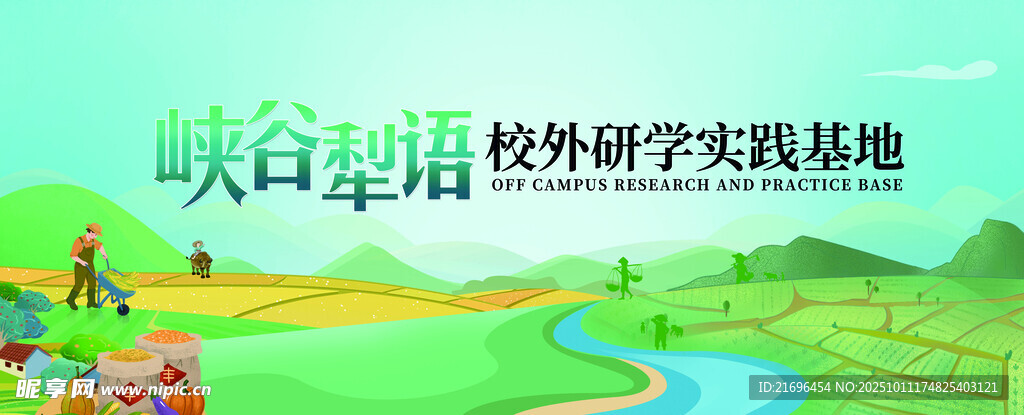 峡谷营地户外研学实践地