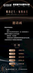 邀请函