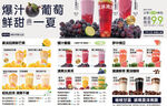 果汁饮品促销宣传海报