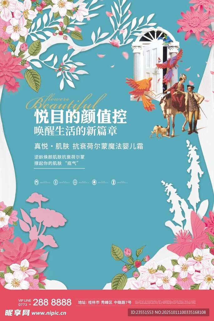 梦幻 美业 地产 场景插画设计