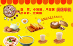 豆浆