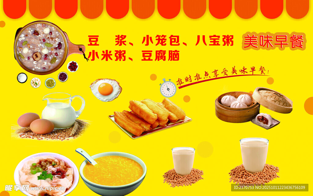豆浆