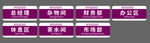 办公区域功能指示牌