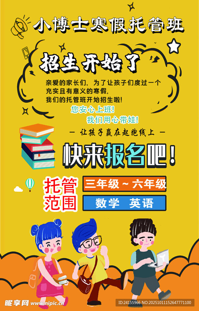 教育培训