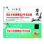 书法体验卡  免费送书法课