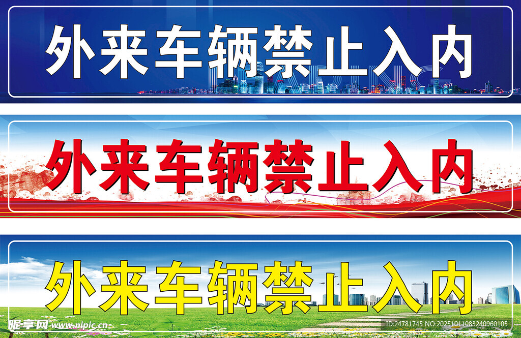外来车辆禁止公司小区升降门画面