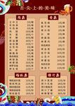 七夕奇妙夜节目单