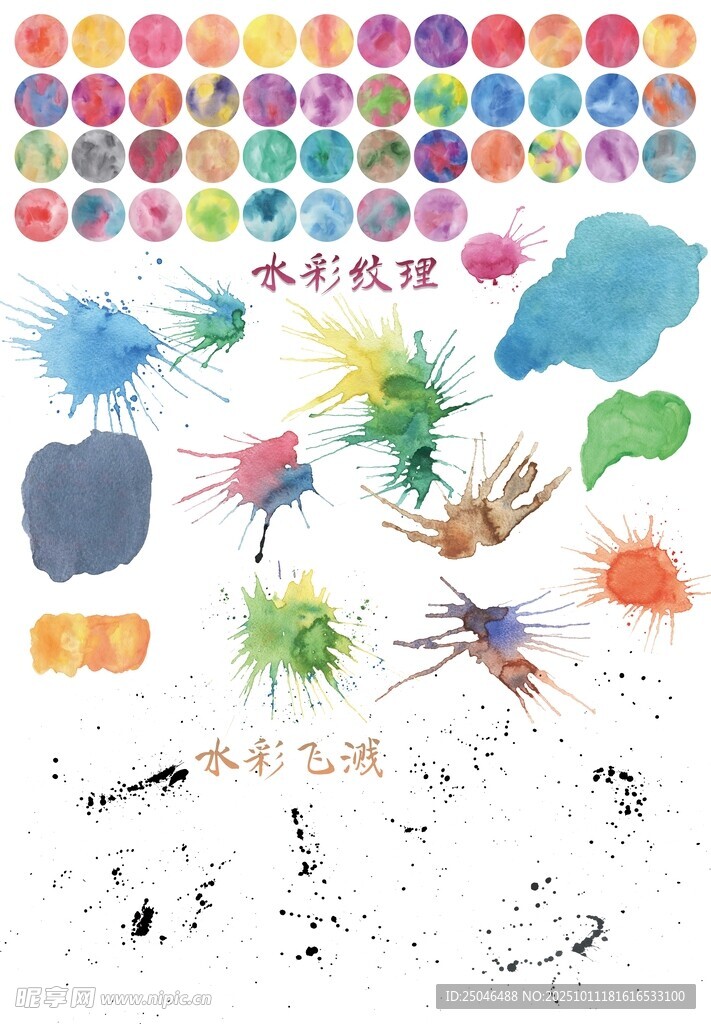 水彩纹理