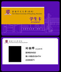 香港中文大学学生卡证件照样式