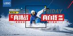 挑战自我的滑雪瞬间