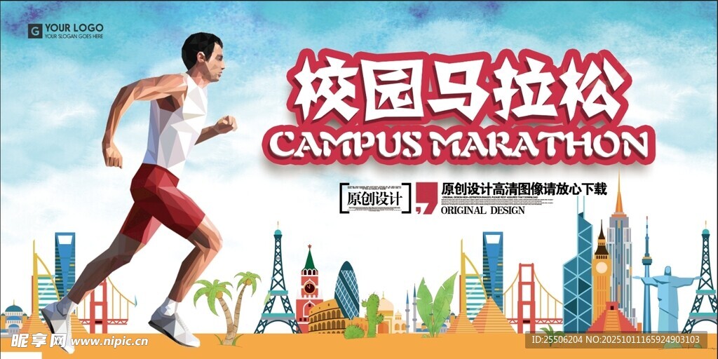 校园马拉松活力奔跑瞬间