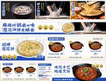 麻辣牛肚店