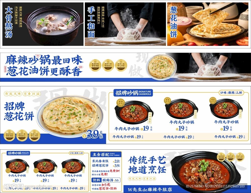 麻辣牛肚店
