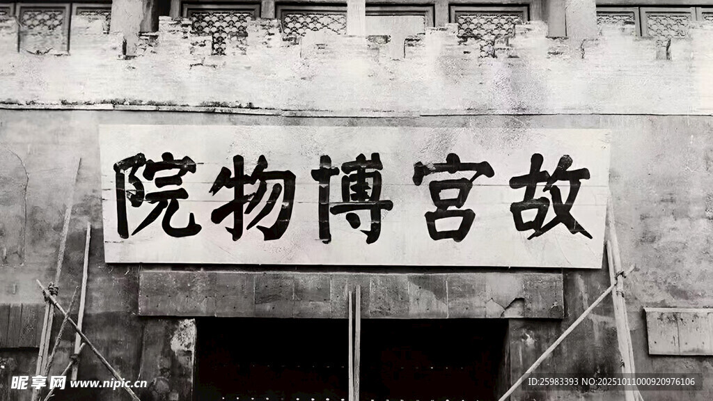 故宫博物院