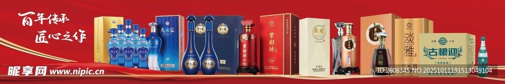 洋河酒