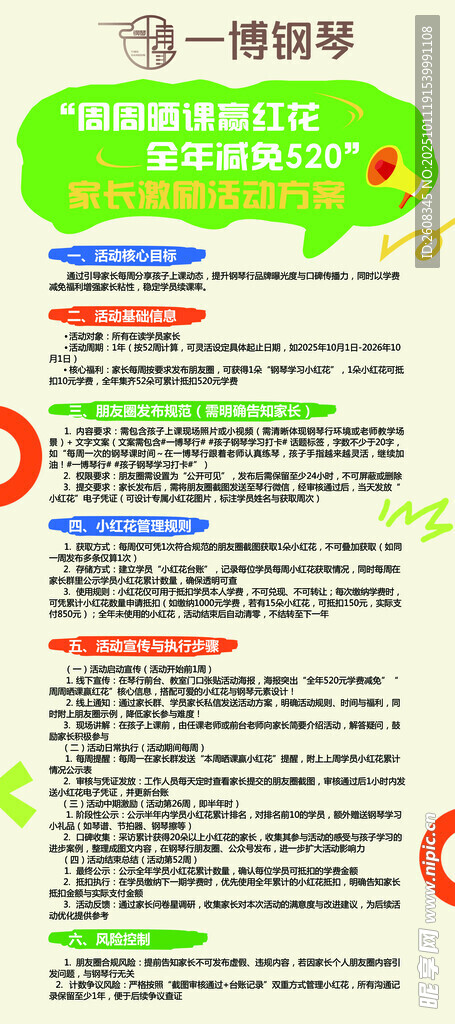 赢红花  减免