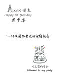 小朋友周岁宴邀请函设计
