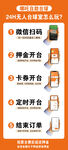 24小时无人台球流程