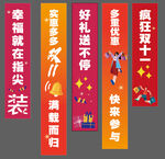 双11条幅