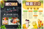 奶茶店菜单设计展示