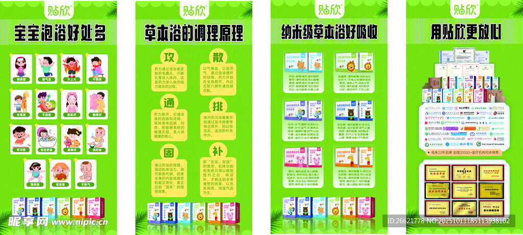 展架海报