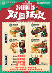 稻田趣购双旦狂欢海报
