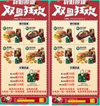 双旦促销海报