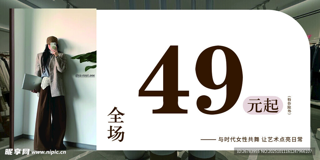 时尚女装特惠