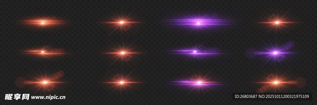 星光光效