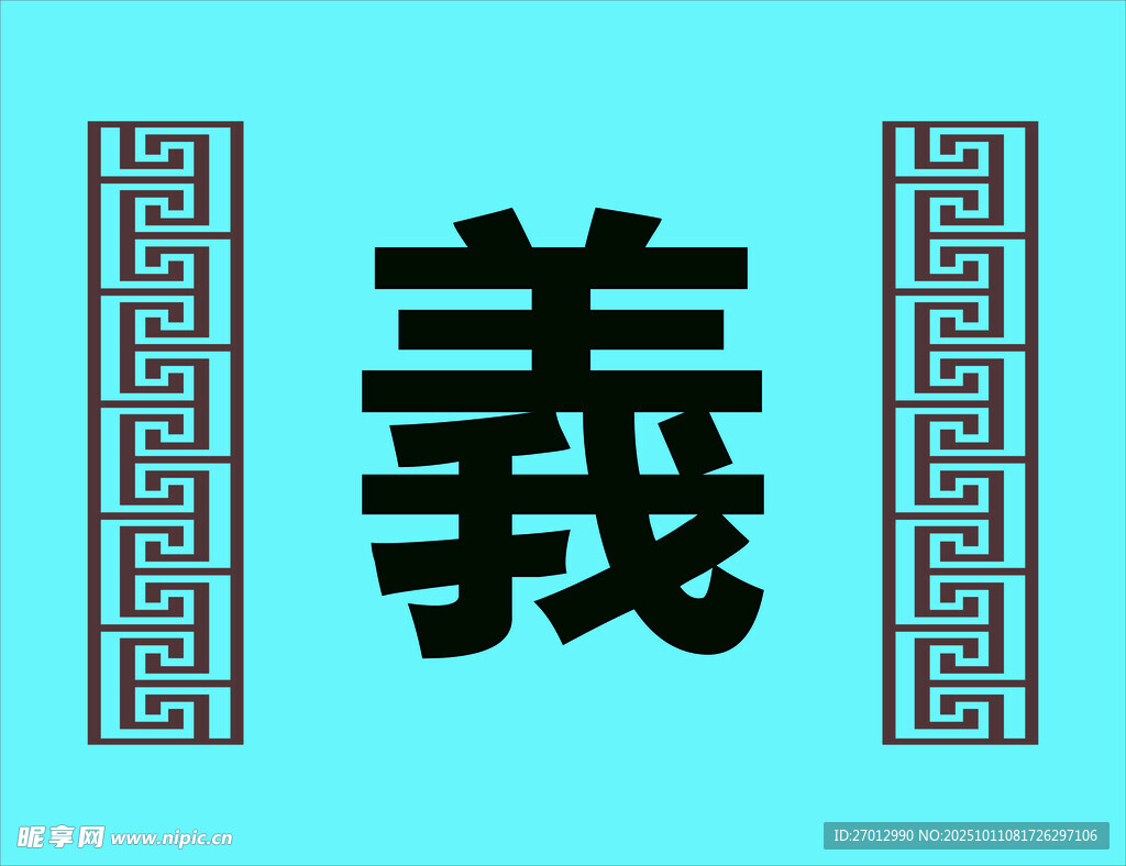 义