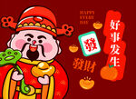 好事发生