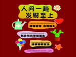 发财至上