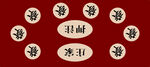 庄家大小