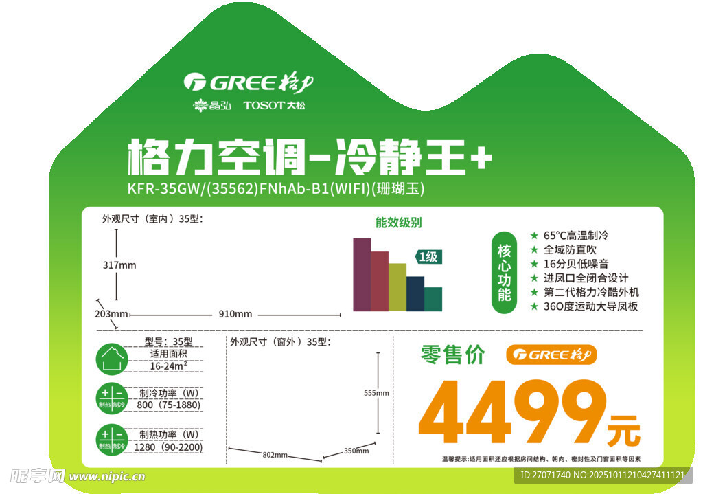 冰箱贴 活动物料促销异形贴
